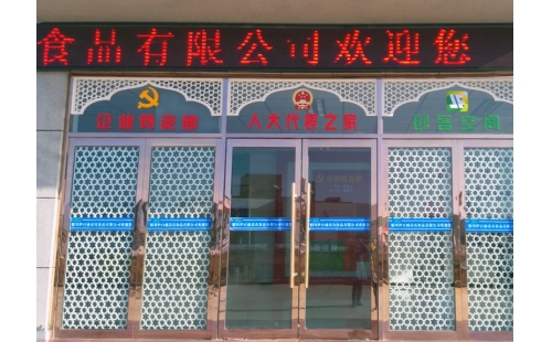 我公司企業(yè)黨支部、人大代表之家、創(chuàng)客空間三維綜合服務(wù)展示平臺落成并投入使用