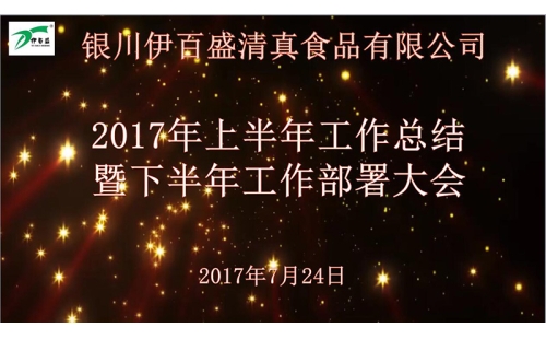 同心同行，共創(chuàng)佳績