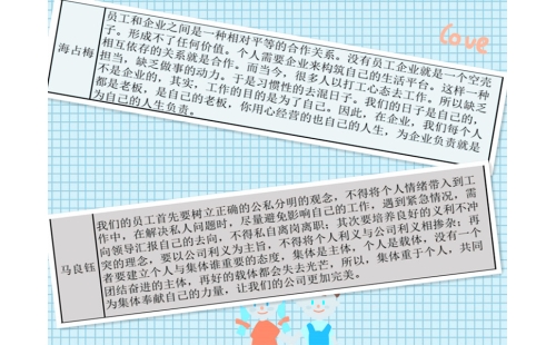 公司開展“公與私、利與義、個(gè)人與集體”討論會(huì)