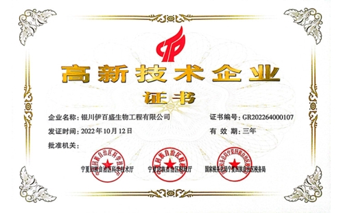 喜報！熱烈祝賀我公司被認定為“國家高新技術企業(yè)”